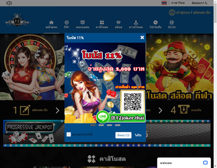 12jokerthai.com-# 1 เว็บไซต์ที่เชื่อถือได้ในประเทศไทย | 12Joker